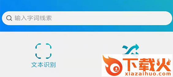 手语词库APP截图3