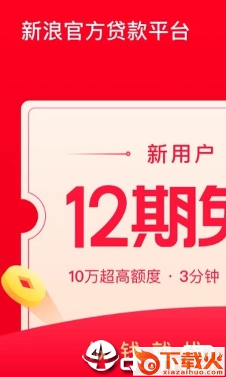 浪小花截图1
