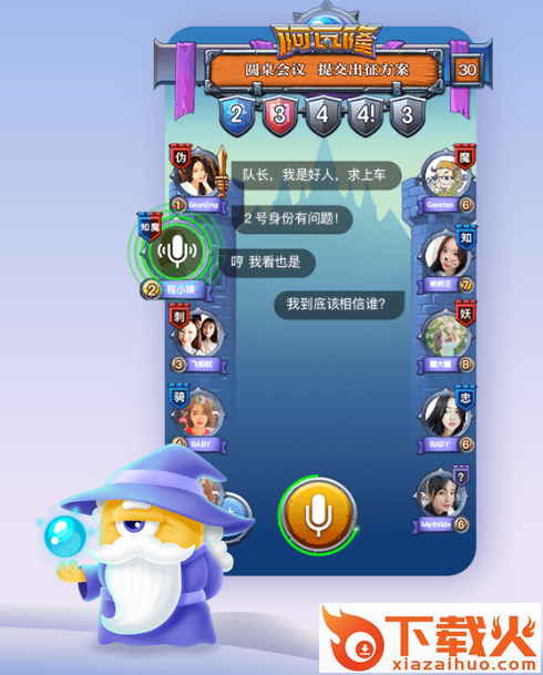 阿瓦隆online v2.0.75 安卓版截图3