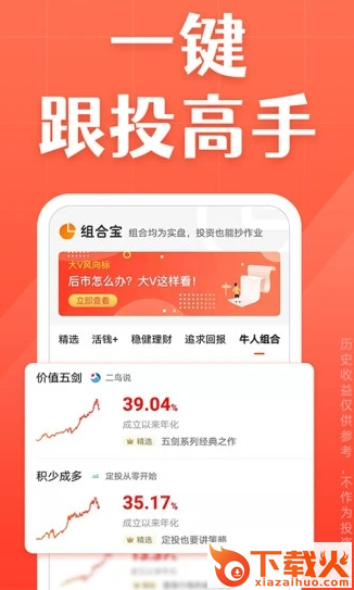 天天基金App截图3