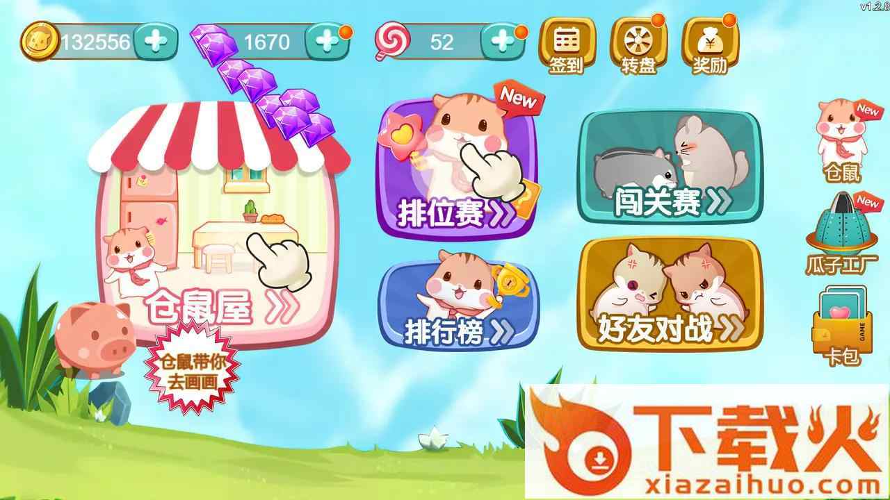 进击的仓鼠游戏截图2
