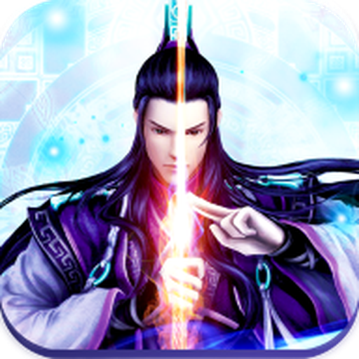 文字仙侠 v1.0.2 安卓版 文字仙侠 v1.0.2 安卓版