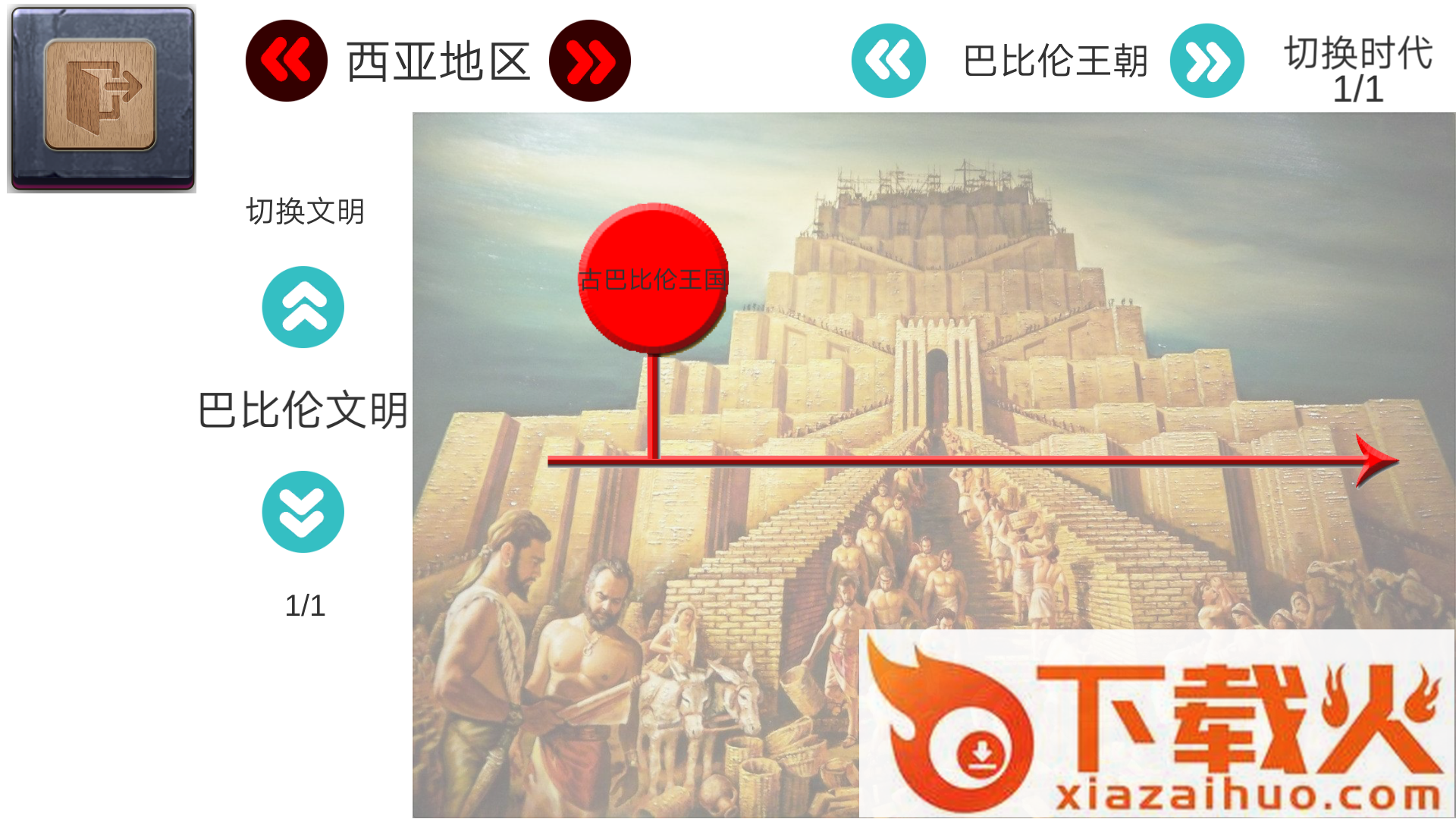 创史者Hist Maker游戏截图2
