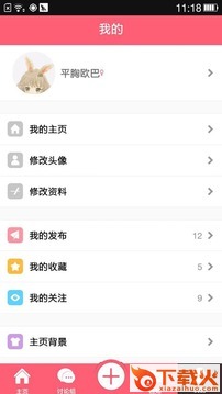 q友乐园女生头像最新2015下载截图2