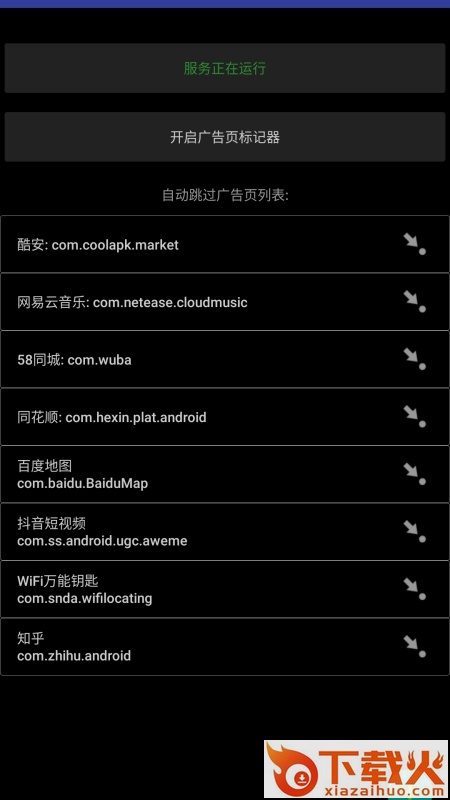 自动卓截图1