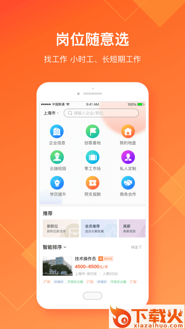 久来米 v1.0.0 安卓版截图1