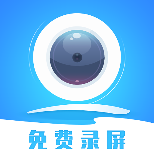 录屏精灵安卓版下载-录屏精灵v2.5.6 最新版