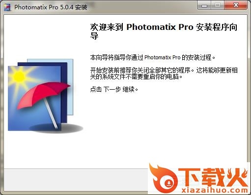 photomatix pro中文版