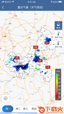 重庆气象 v2.3.4 最新版截图2