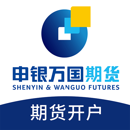 申万期货开户安卓版下载-申万期货开户appv1.0.0 最新版