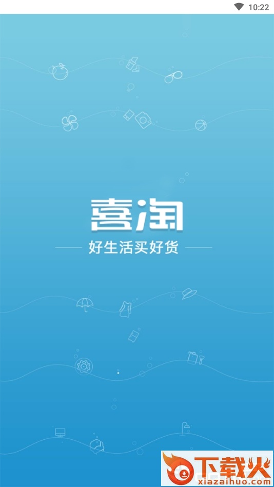 喜淘截图2
