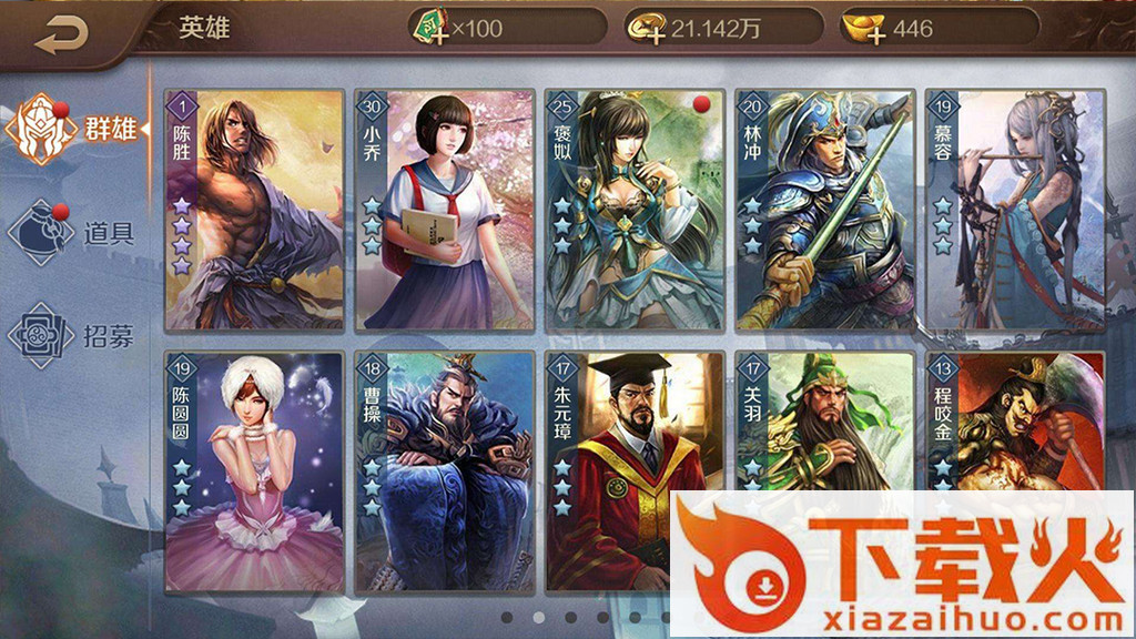 英雄杀小程序版截图2