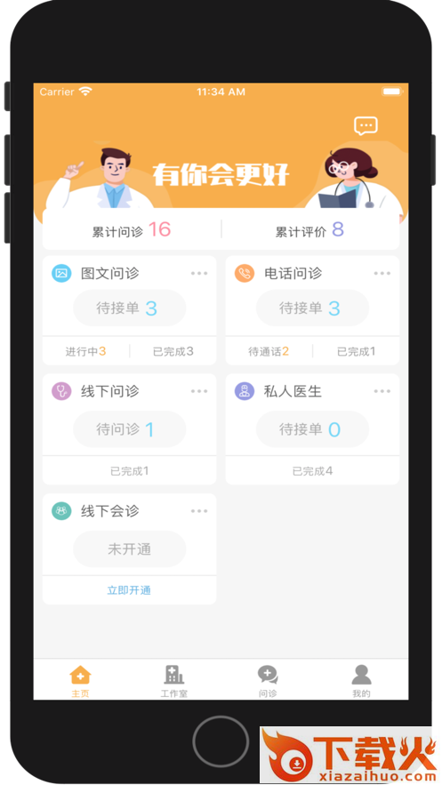 京e宝服务端app截图1