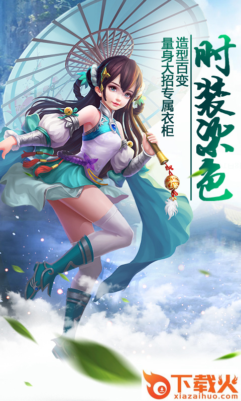 九霄战歌截图2