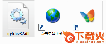 ig4dev32.dll下载