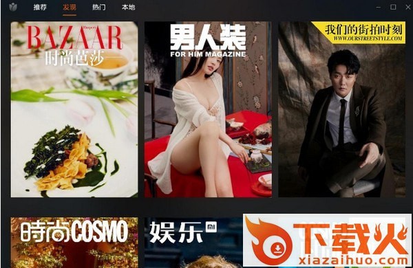 小米画报pc版 v2.0.0.16 最新版 截图1