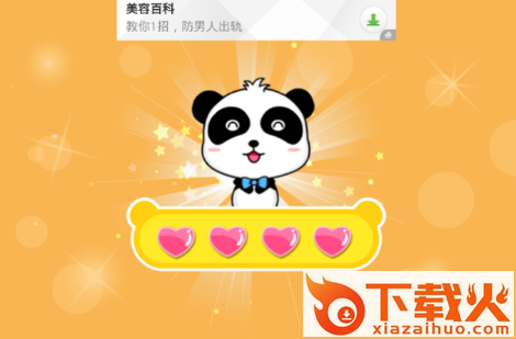 宝宝懂礼貌宝宝巴士截图3