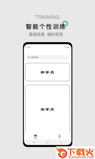 郭大力健身截图1