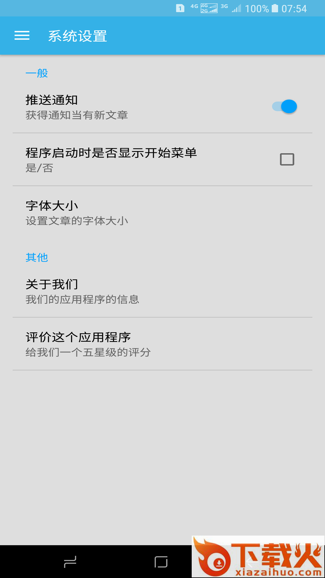 日本旅游地图交通换乘app截图2