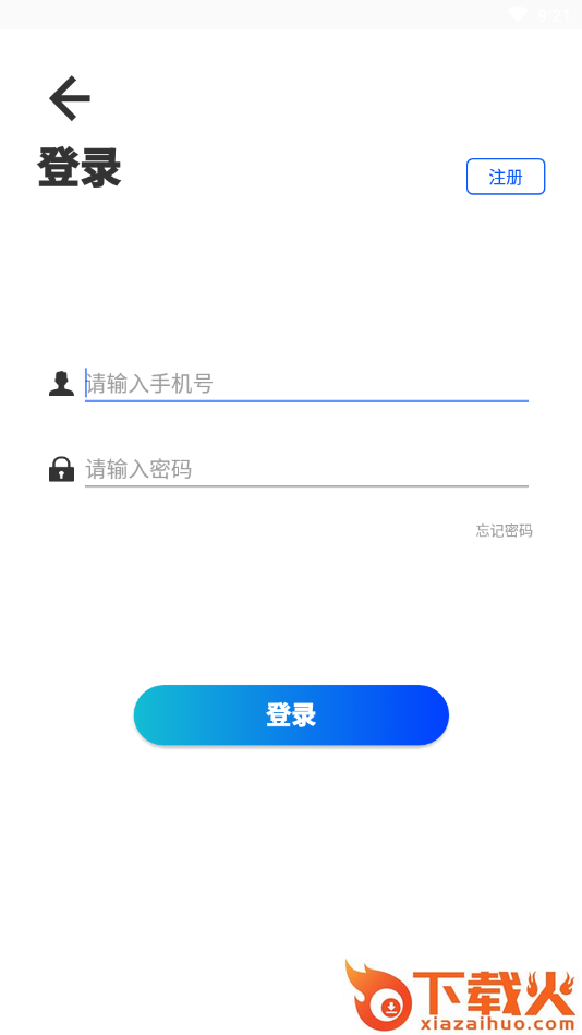 必你(即时聊天)截图1