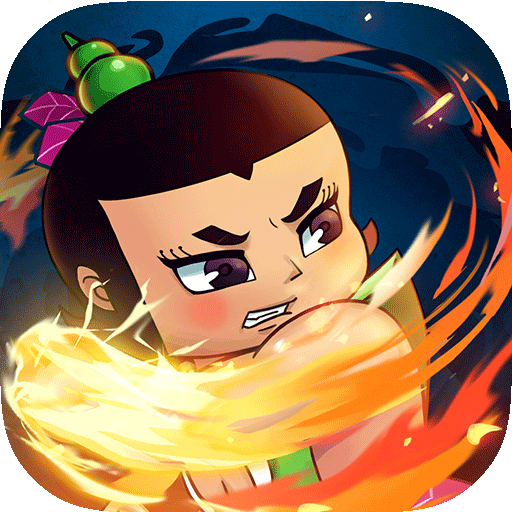 葫芦兄弟七子降妖小米版 v1.0.130 安卓版