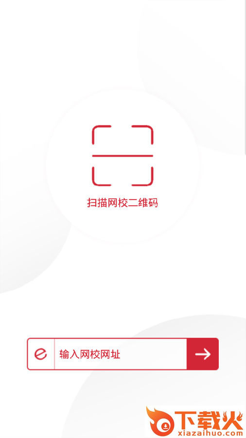 学优堂截图3