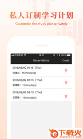优攀汉语app截图1