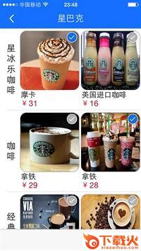 移动云信app安卓版截图2