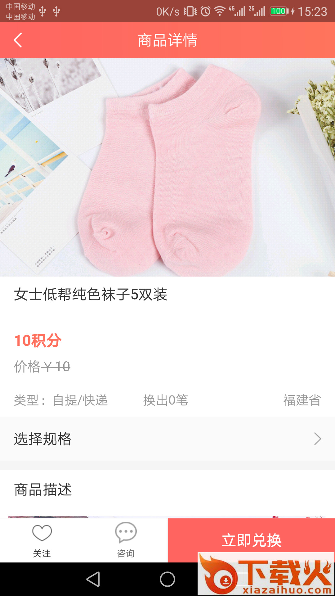 赚赚圈app截图2