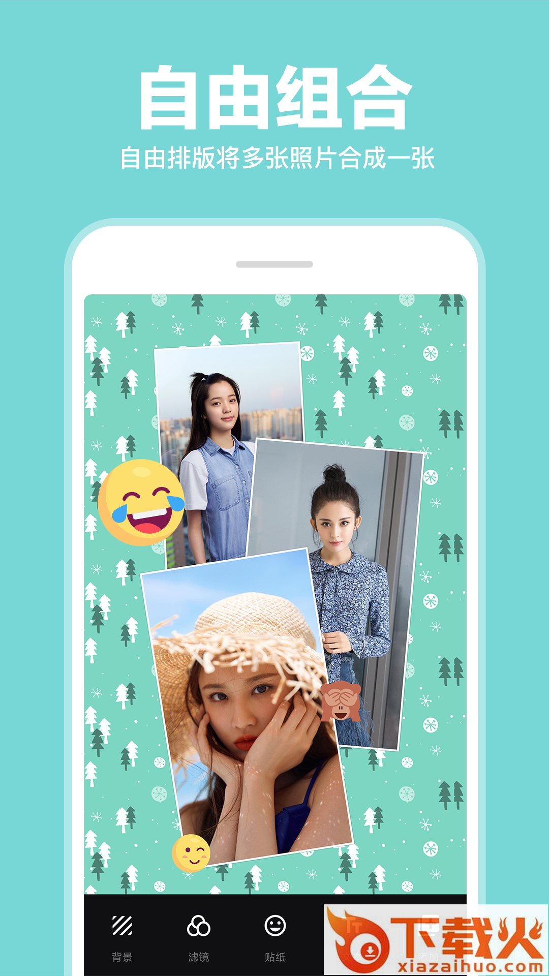 照片拼图拼接app截图1