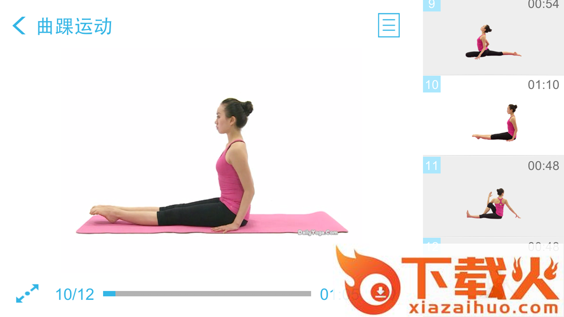 跑前热身 v2.1 安卓版截图1