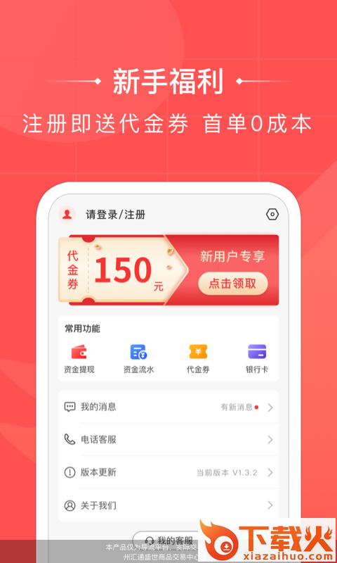 乐盈投资app截图1