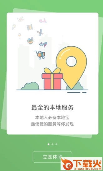 在线乐清截图1