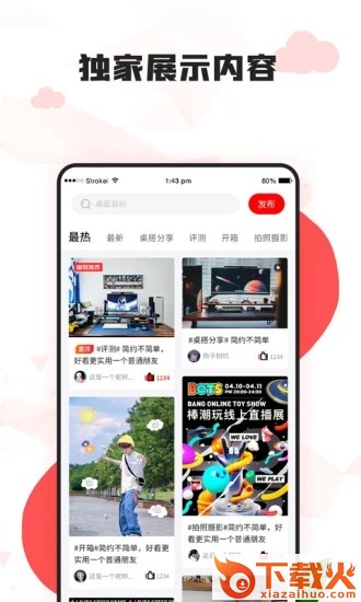 漫兜兜App截图1