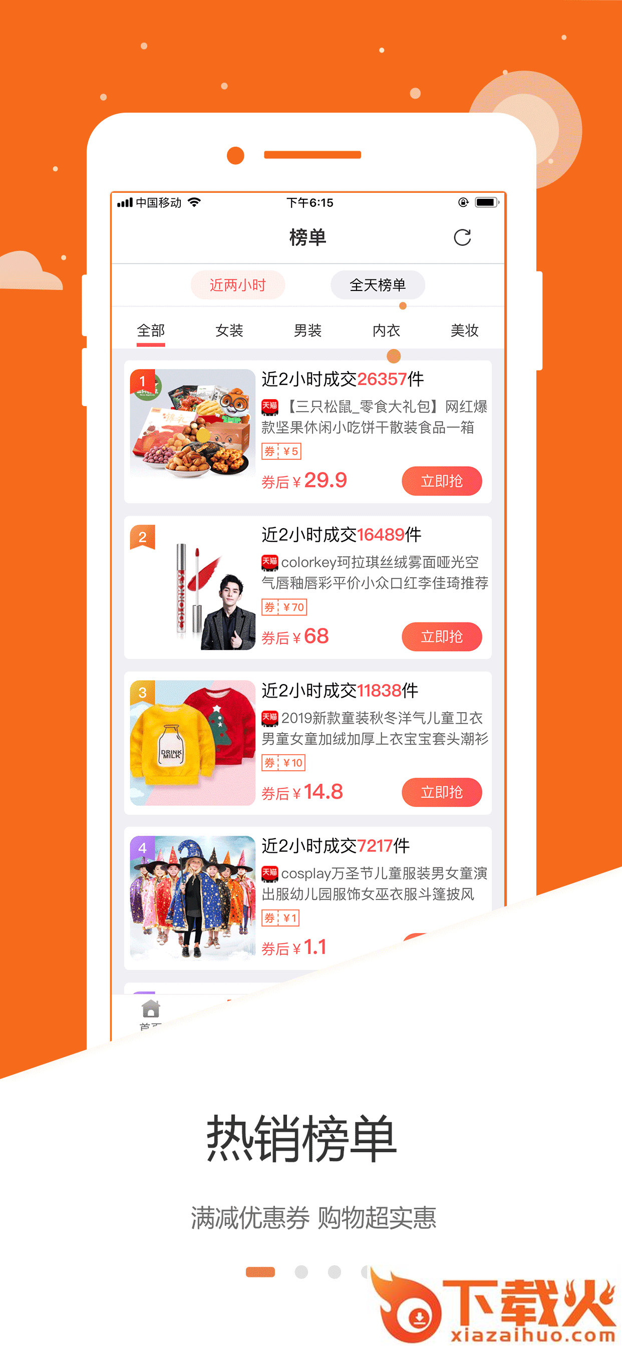 萝卜团app截图1