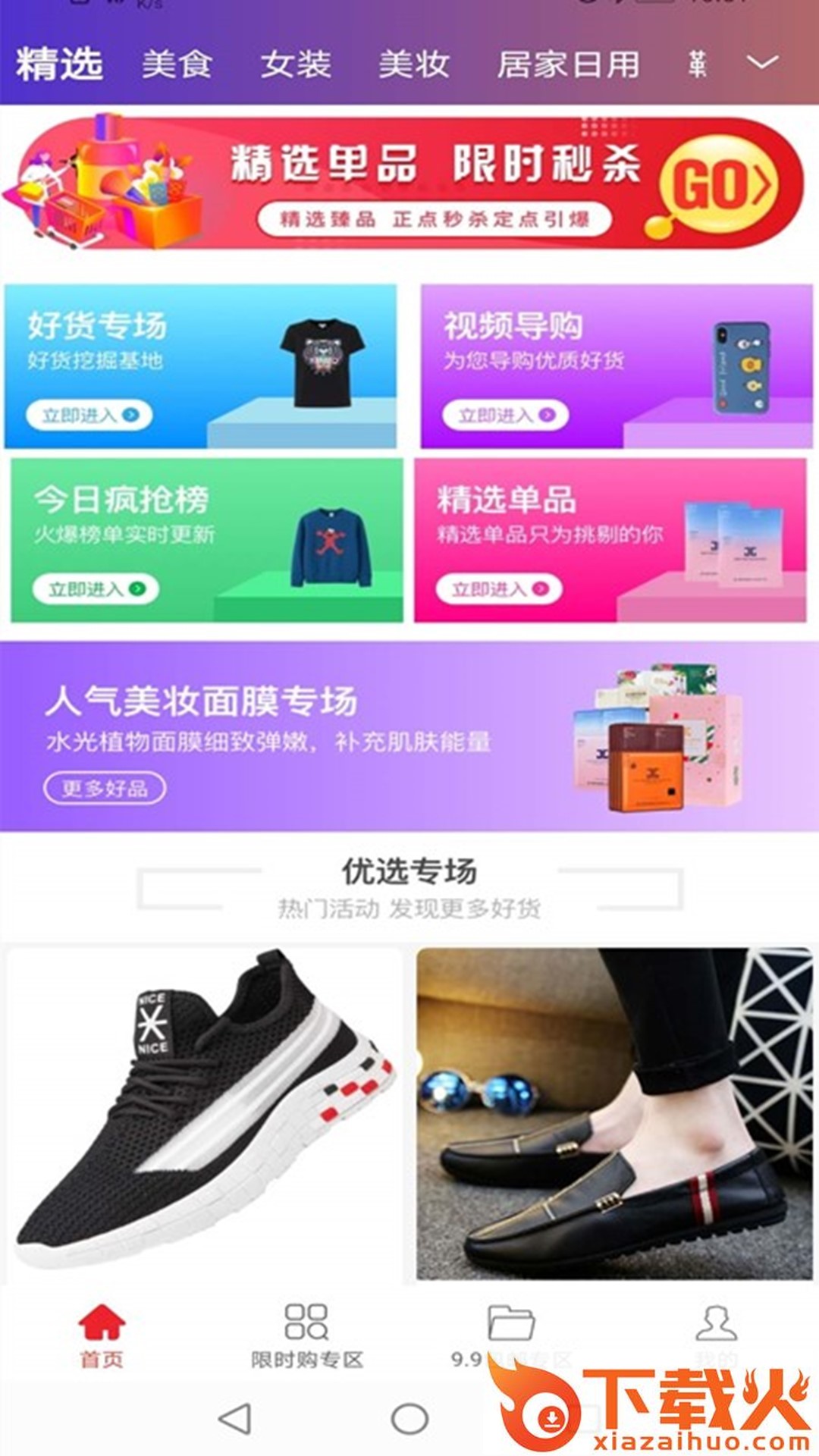 触电猫生活截图2