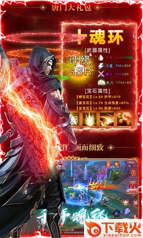 琴剑封魔录手游 v1.8 安卓版截图2