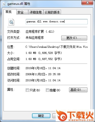 gameux.dll免费版