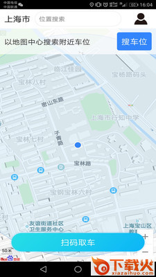 畅叠停车截图1