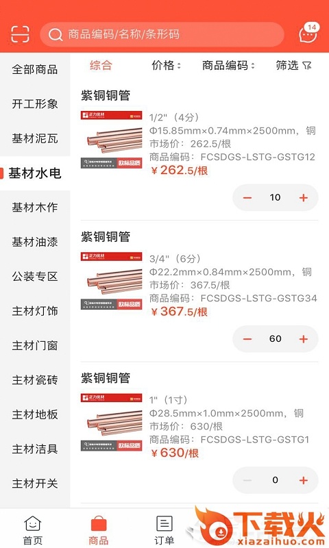 正力优材截图1