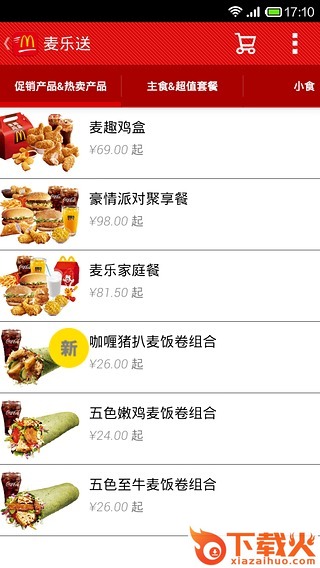麦乐送苹果版