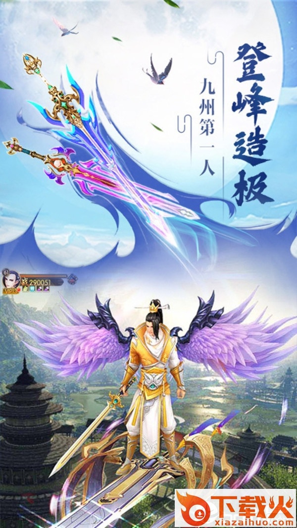 万世归墟截图2