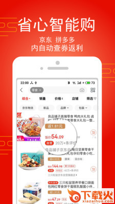 鹿淘淘截图3