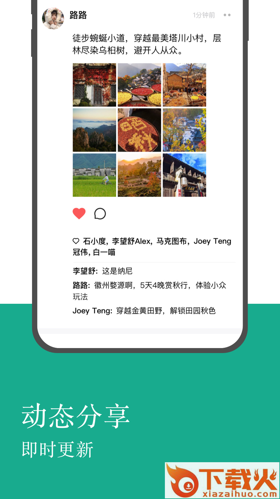 LinkPhoneapp截图2