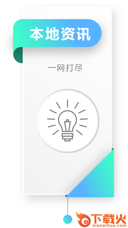 i江油app截图1