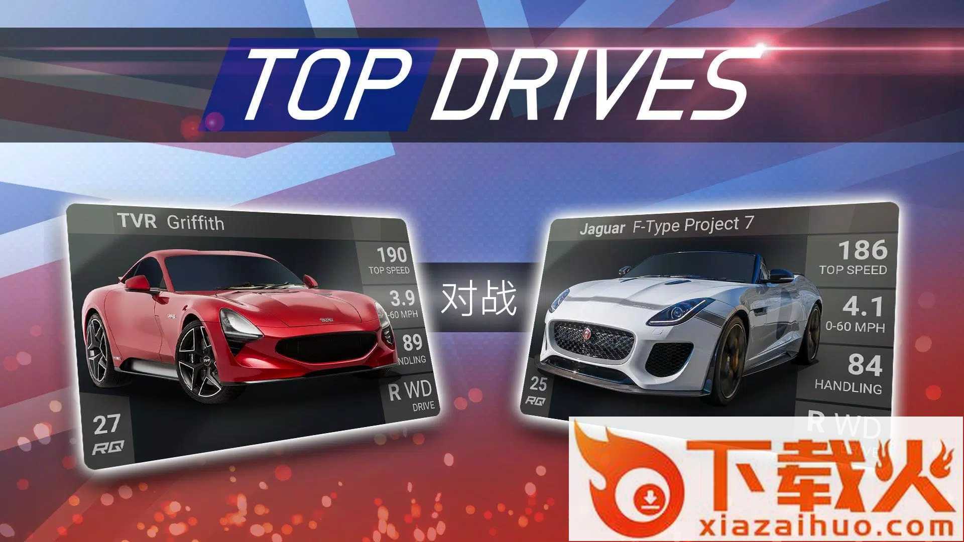 顶尖驾驶最新版截图1