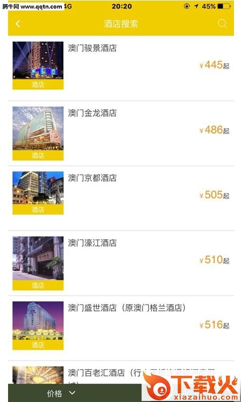 易起行APP下载截图1