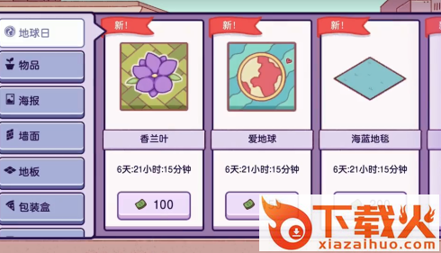 可口的披萨地球日截图3