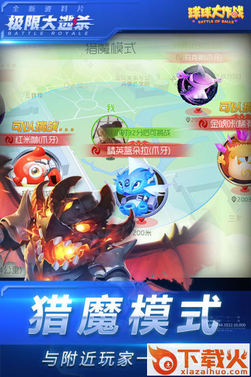 爱球宝2018最新版下载截图1