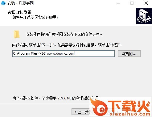 洋葱学院pc端 v4.0.1 官方最新版 截图1